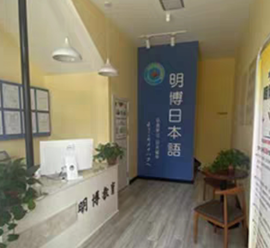 明博语言培训学校课程转让