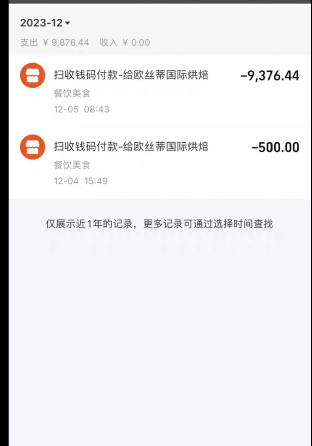 欧丝蒂烘焙课程转让