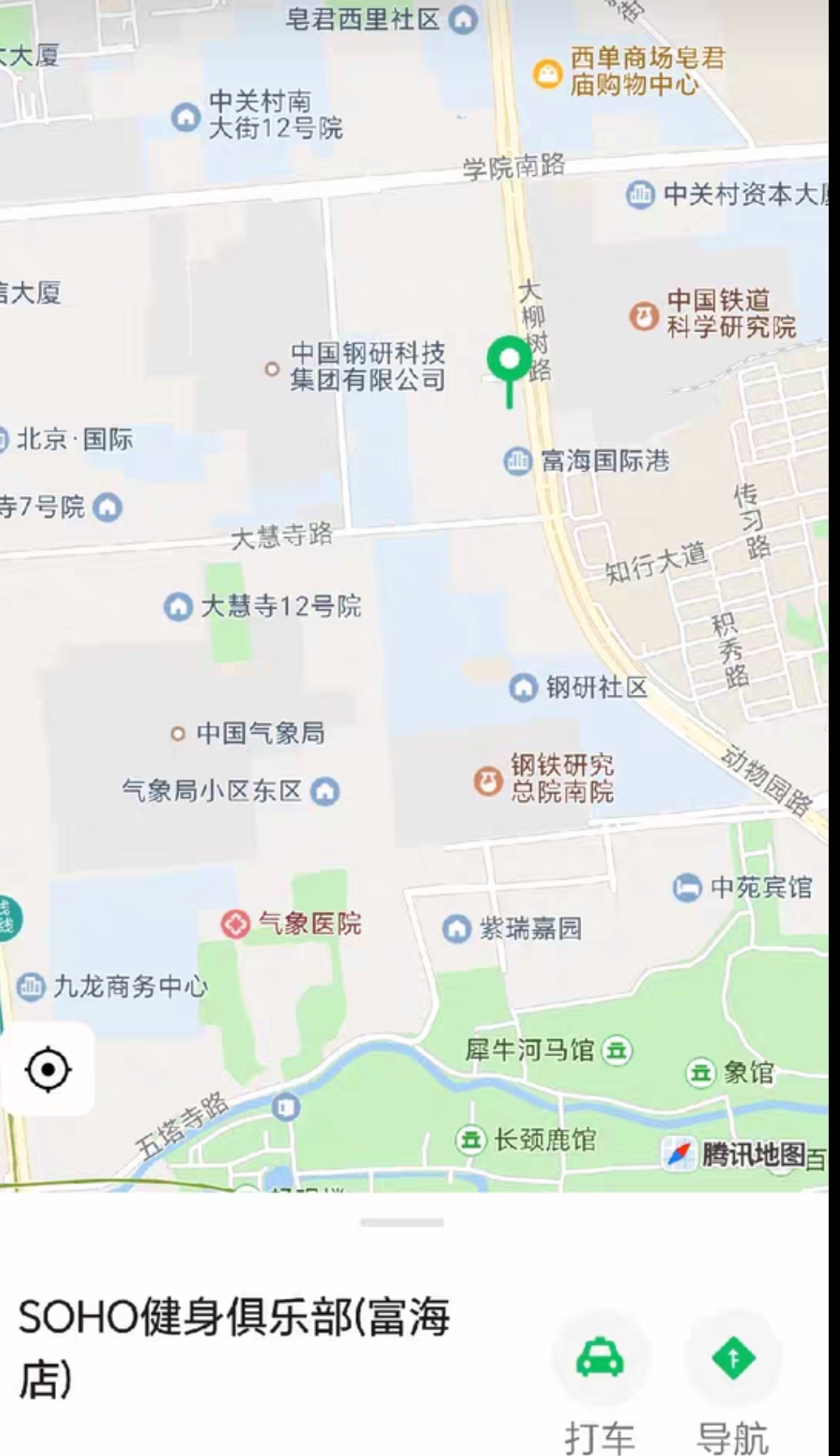 SOHO健身课程转让