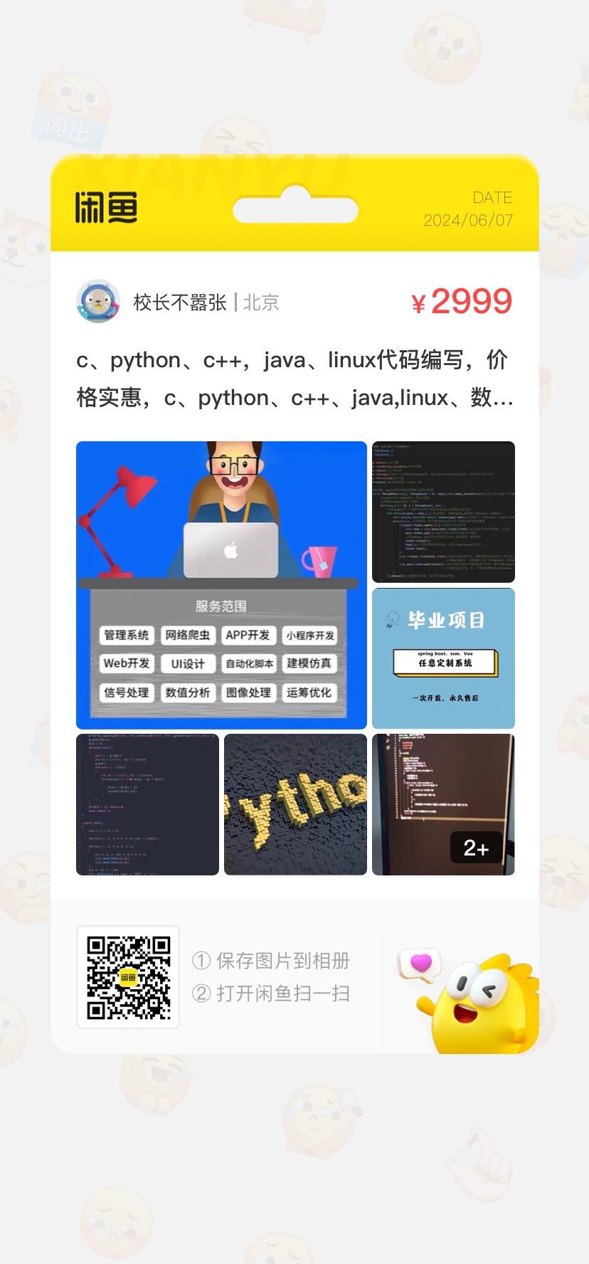 C C++课程课程转让