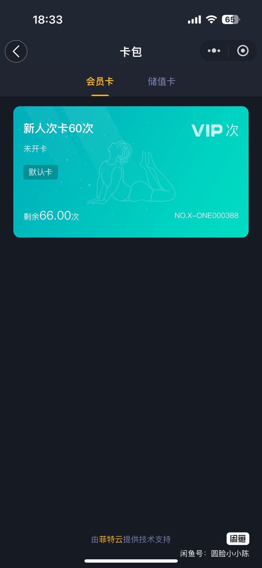 XONEDANCE课程转让