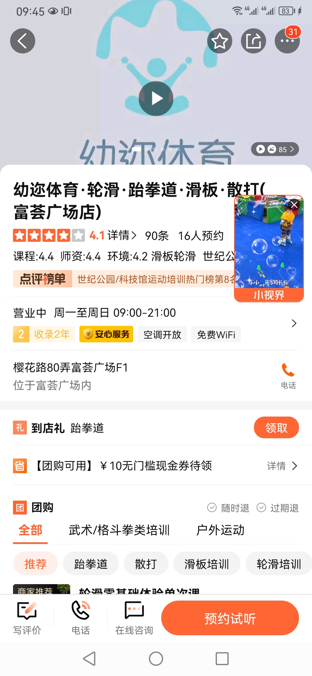 幼迩课程转让