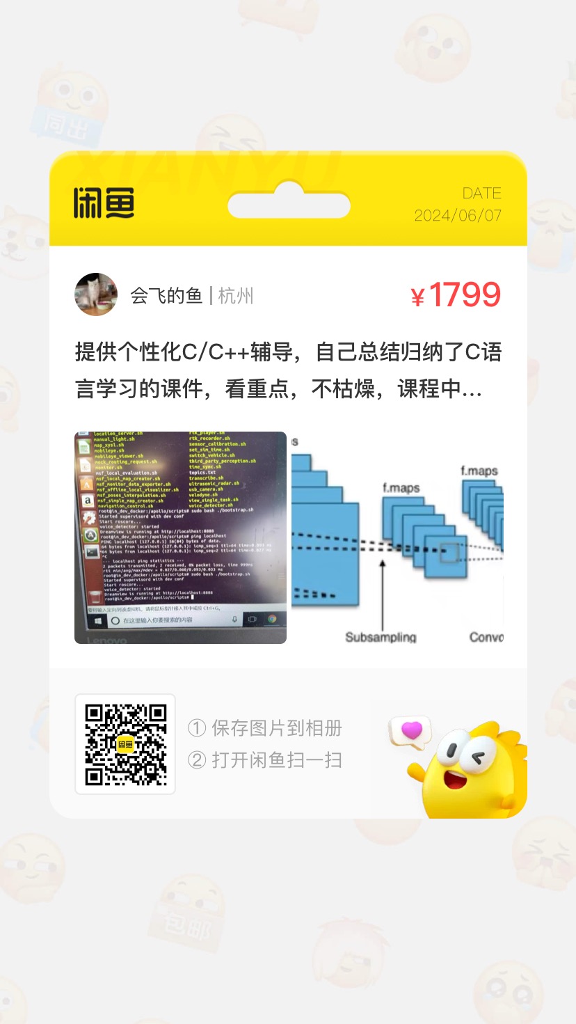 C C++编程课程转让