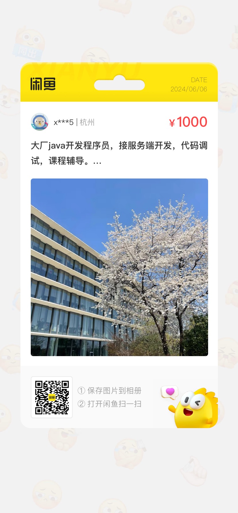 java开发课程课程转让