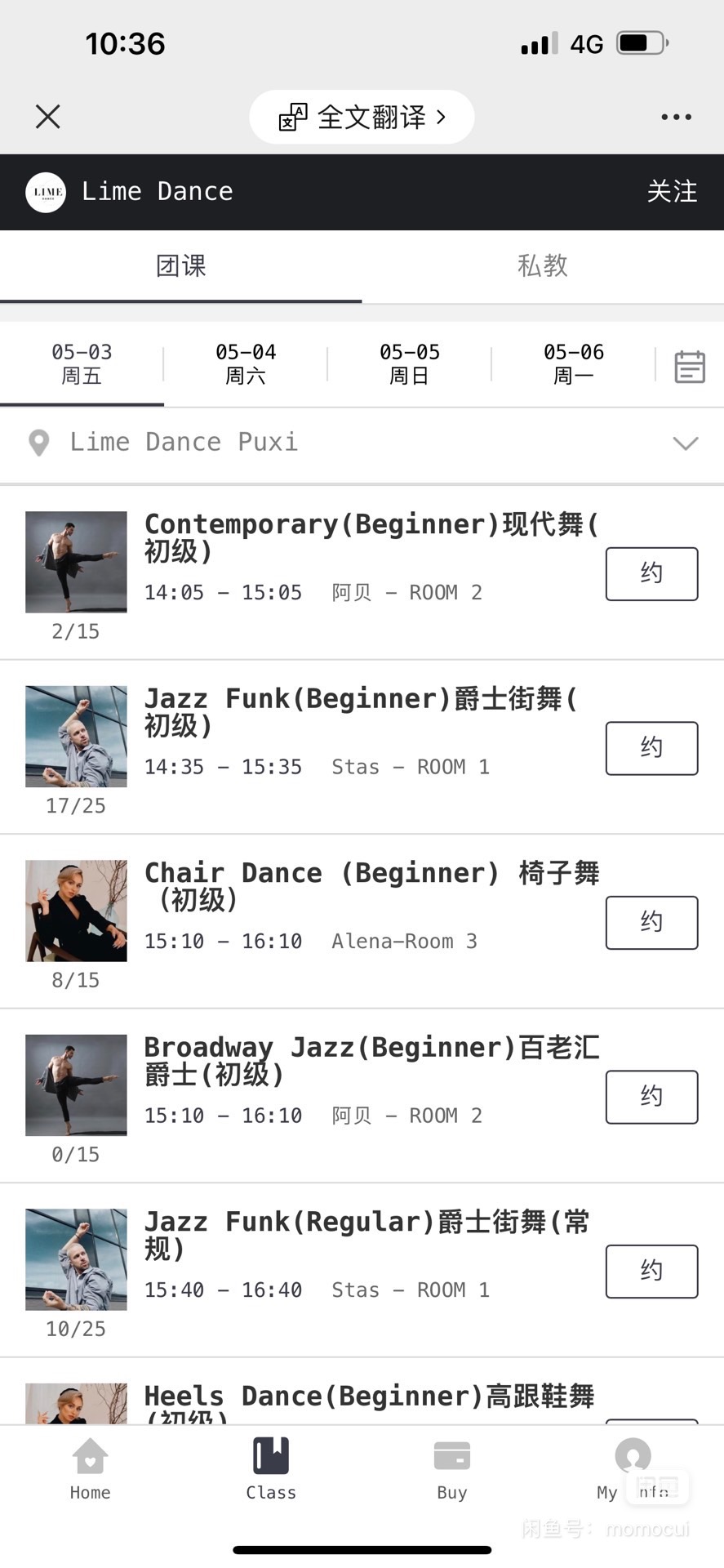 LimeDance舞蹈艺术中心课程转让