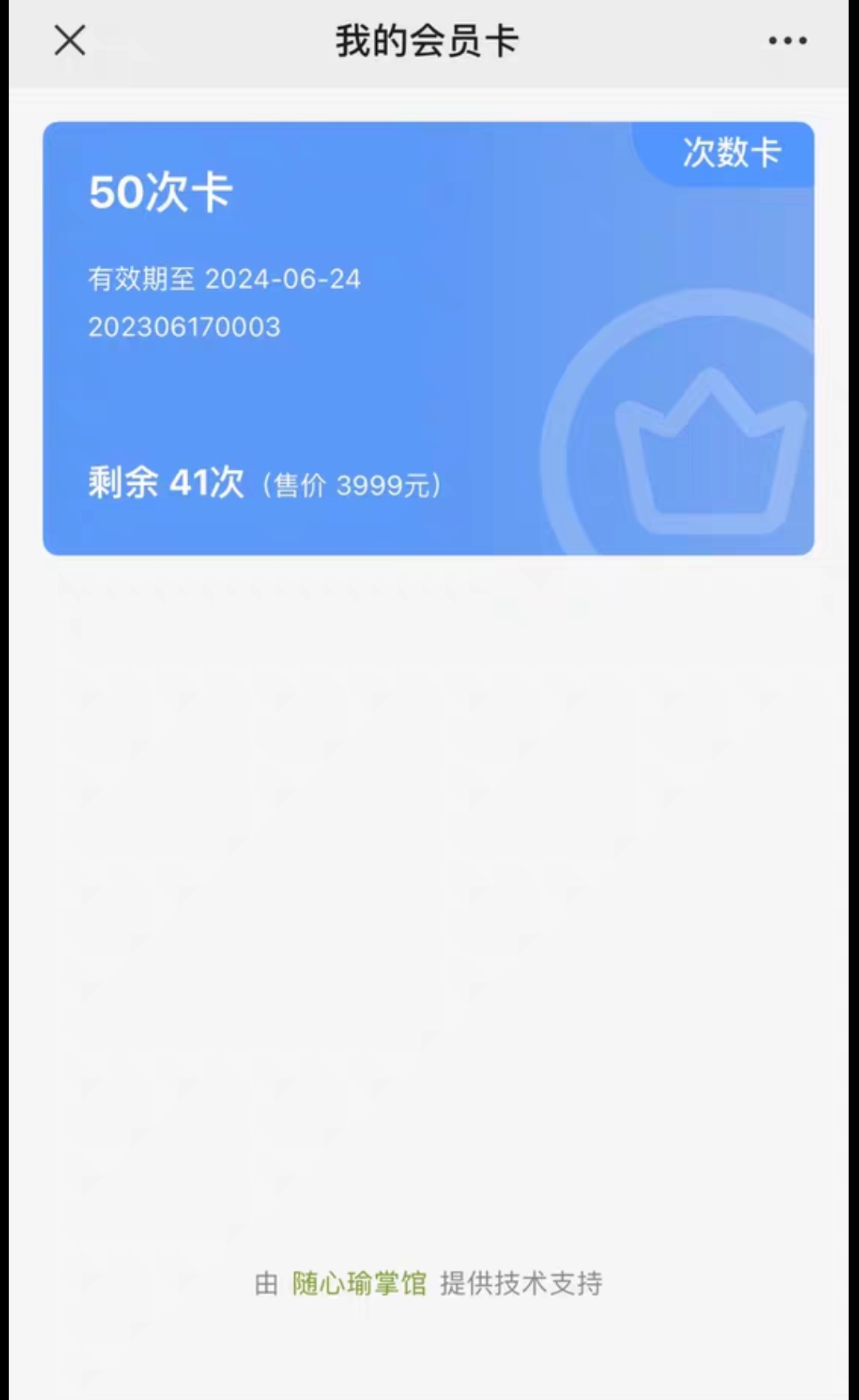 彭凡瑜伽课程转让