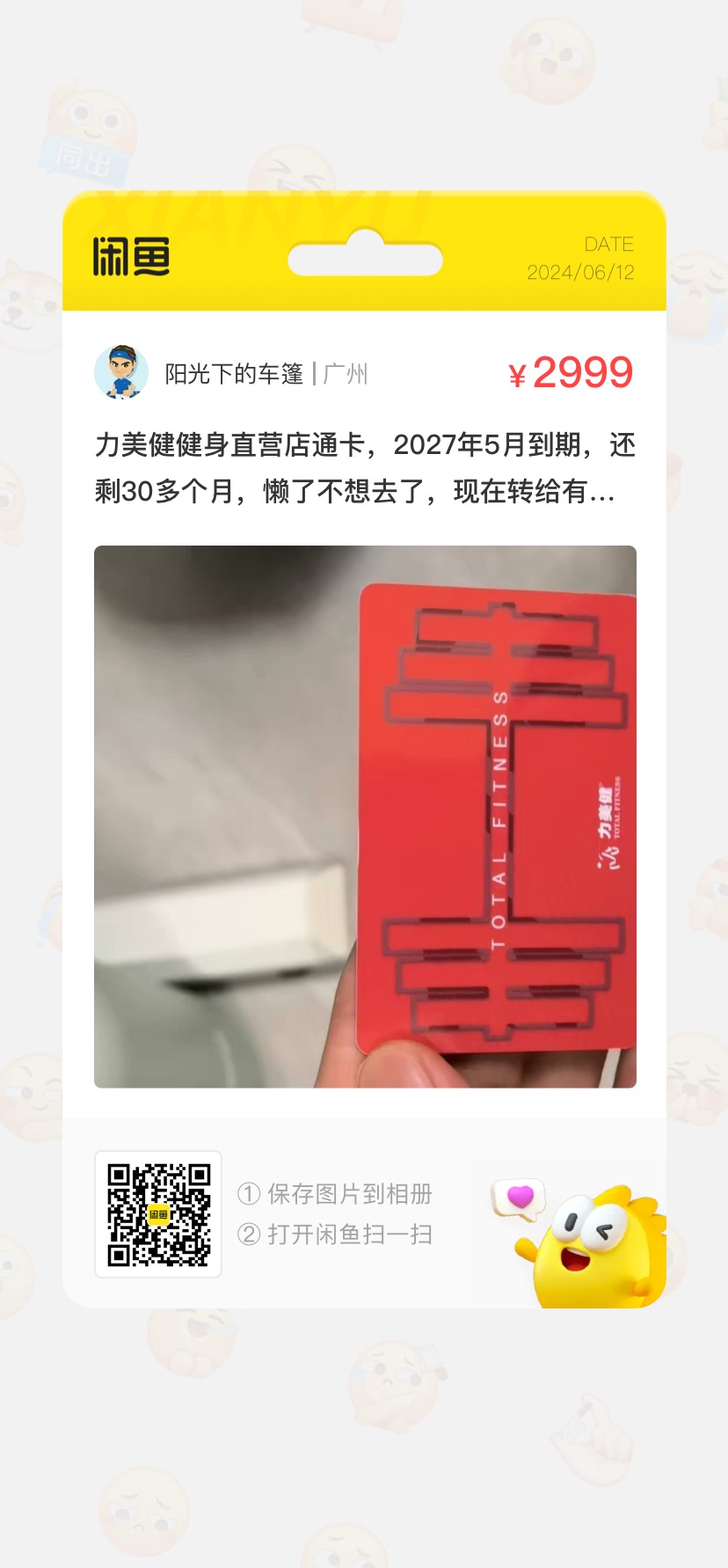 力美健课程转让