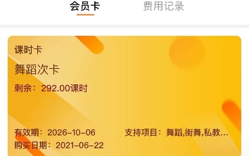 LA街舞课程转让