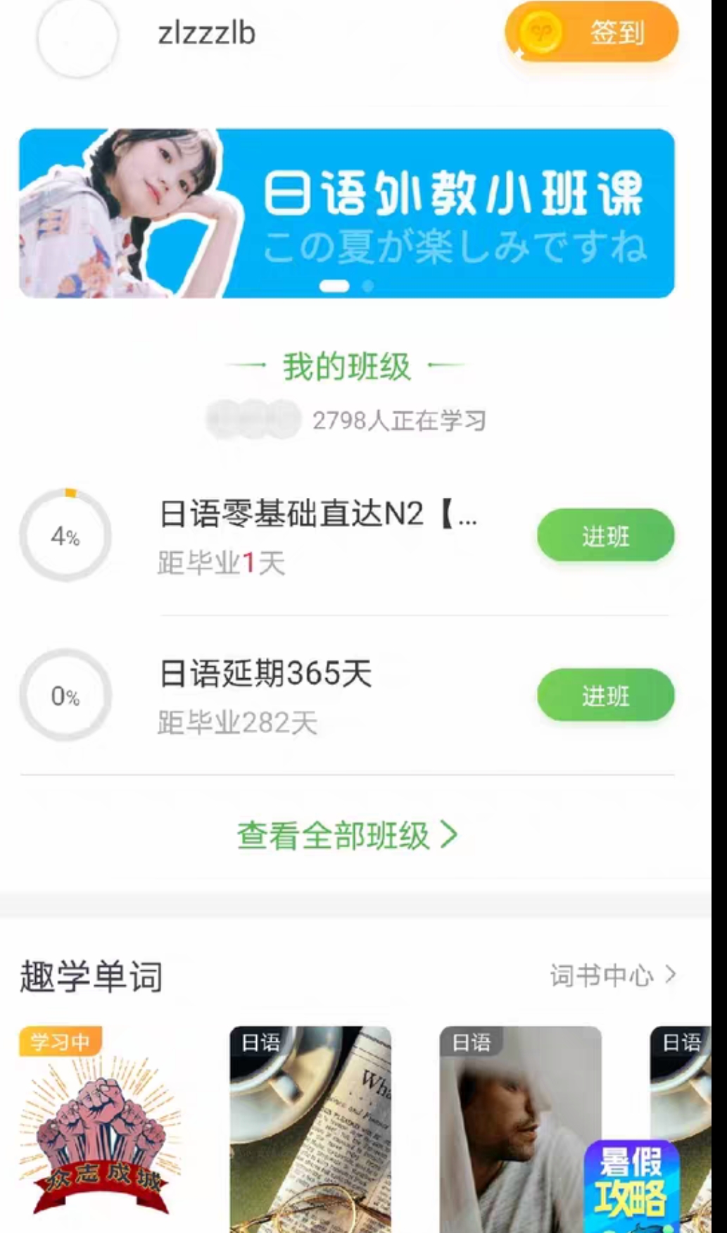 沪江网校课程转让