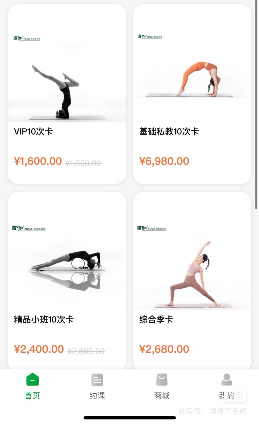 当伽普拉提会馆课程转让