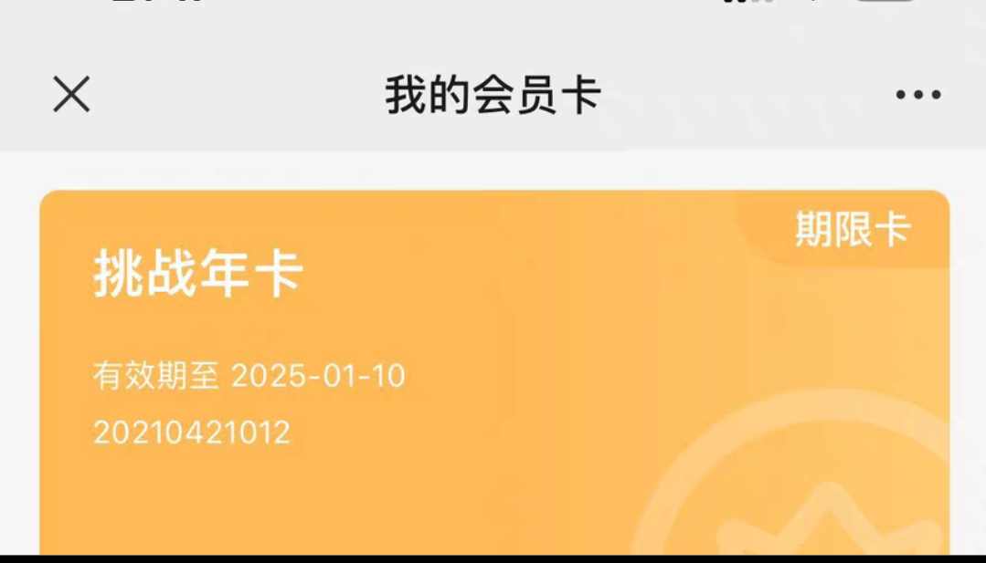 怡玥瑜伽课程转让