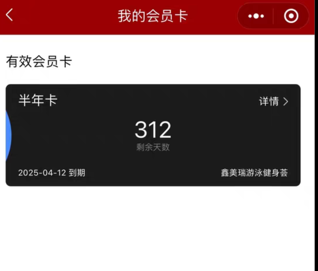 鑫美瑞课程转让