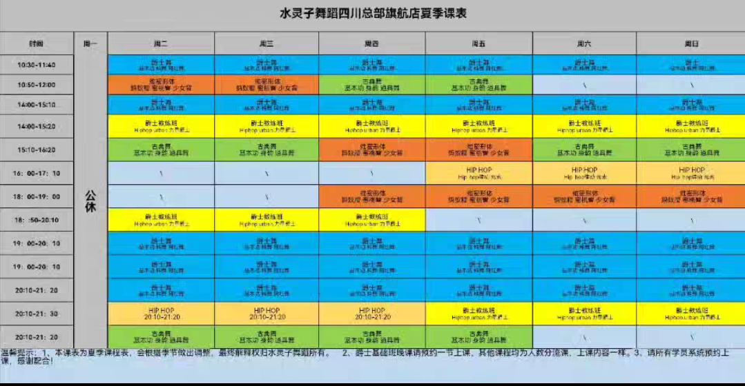 水灵子舞蹈课程转让