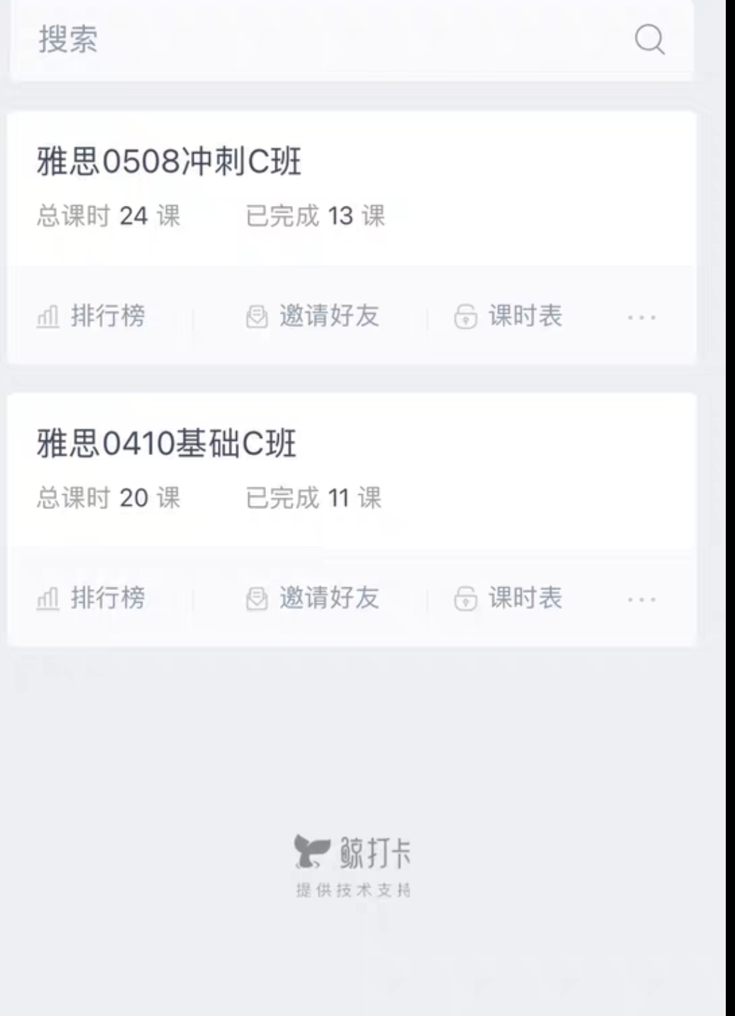 雅思课程转让