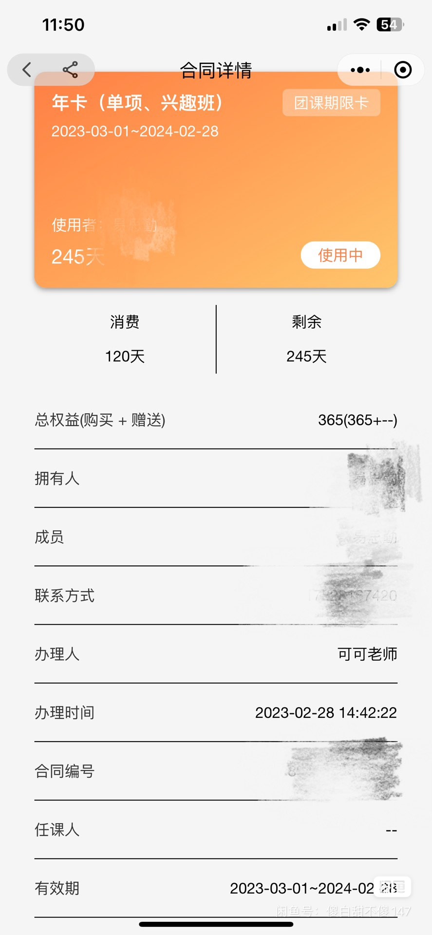 JS舞蹈课程转让
