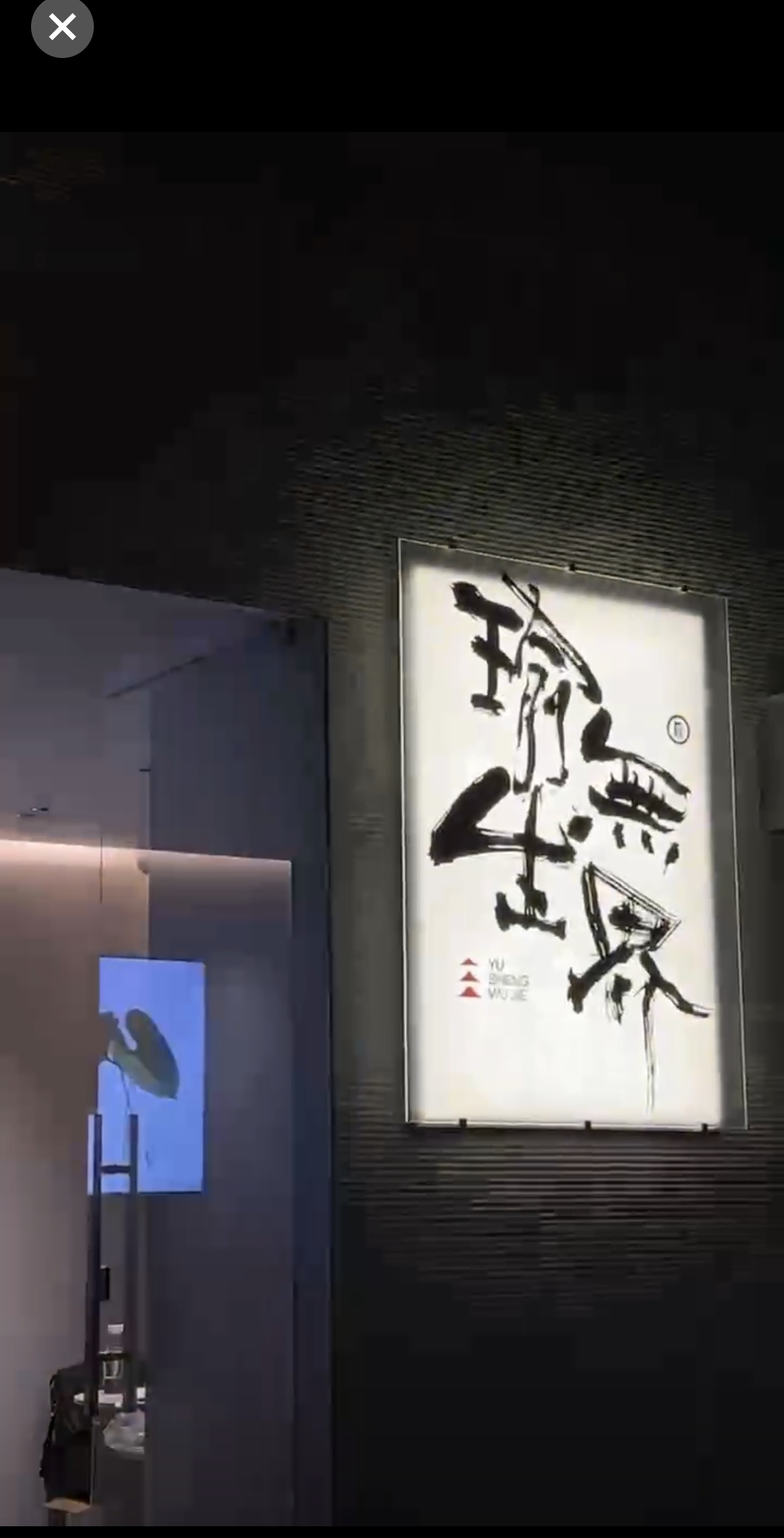 瑜生课程转让