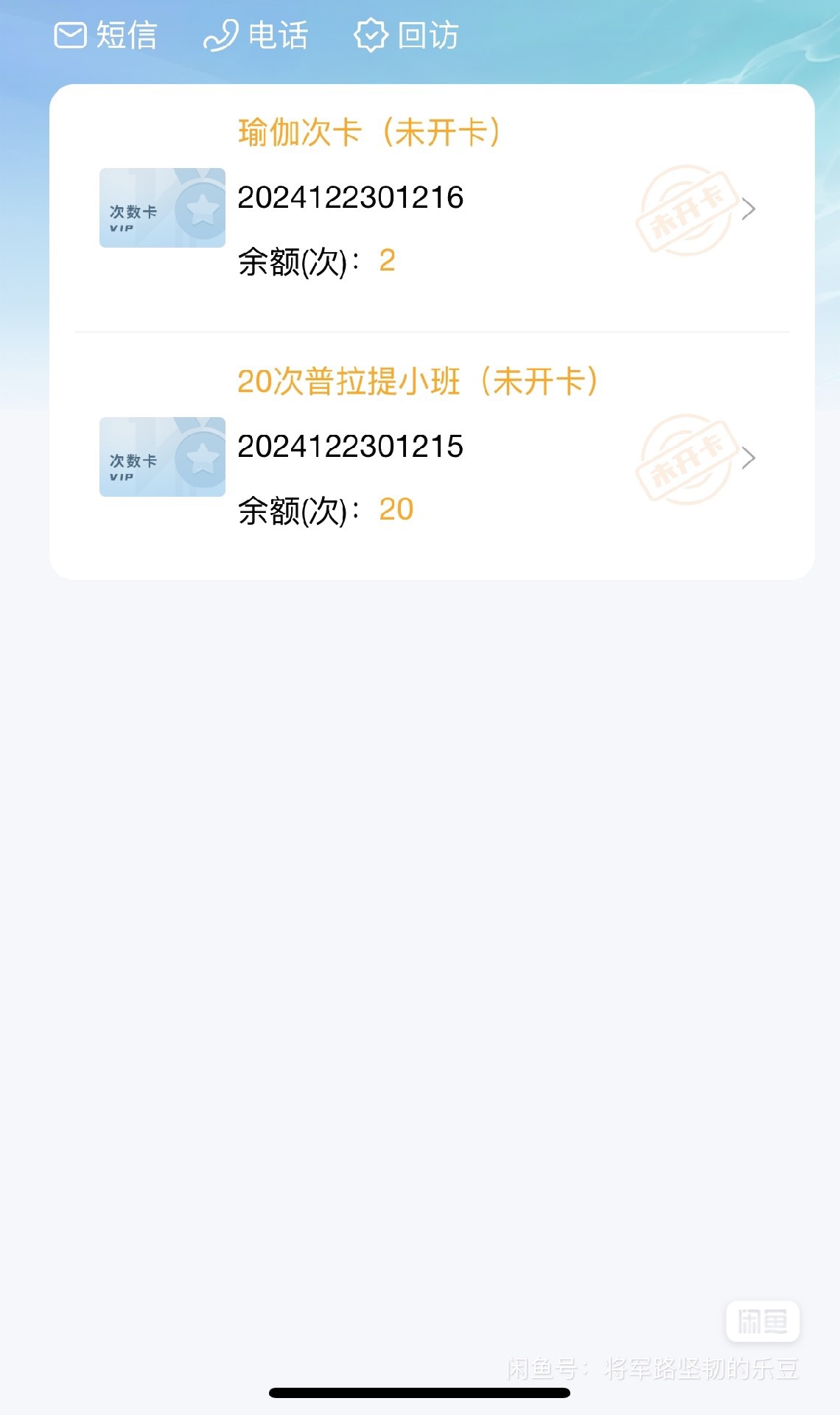 一水瑜伽普拉提课程转让