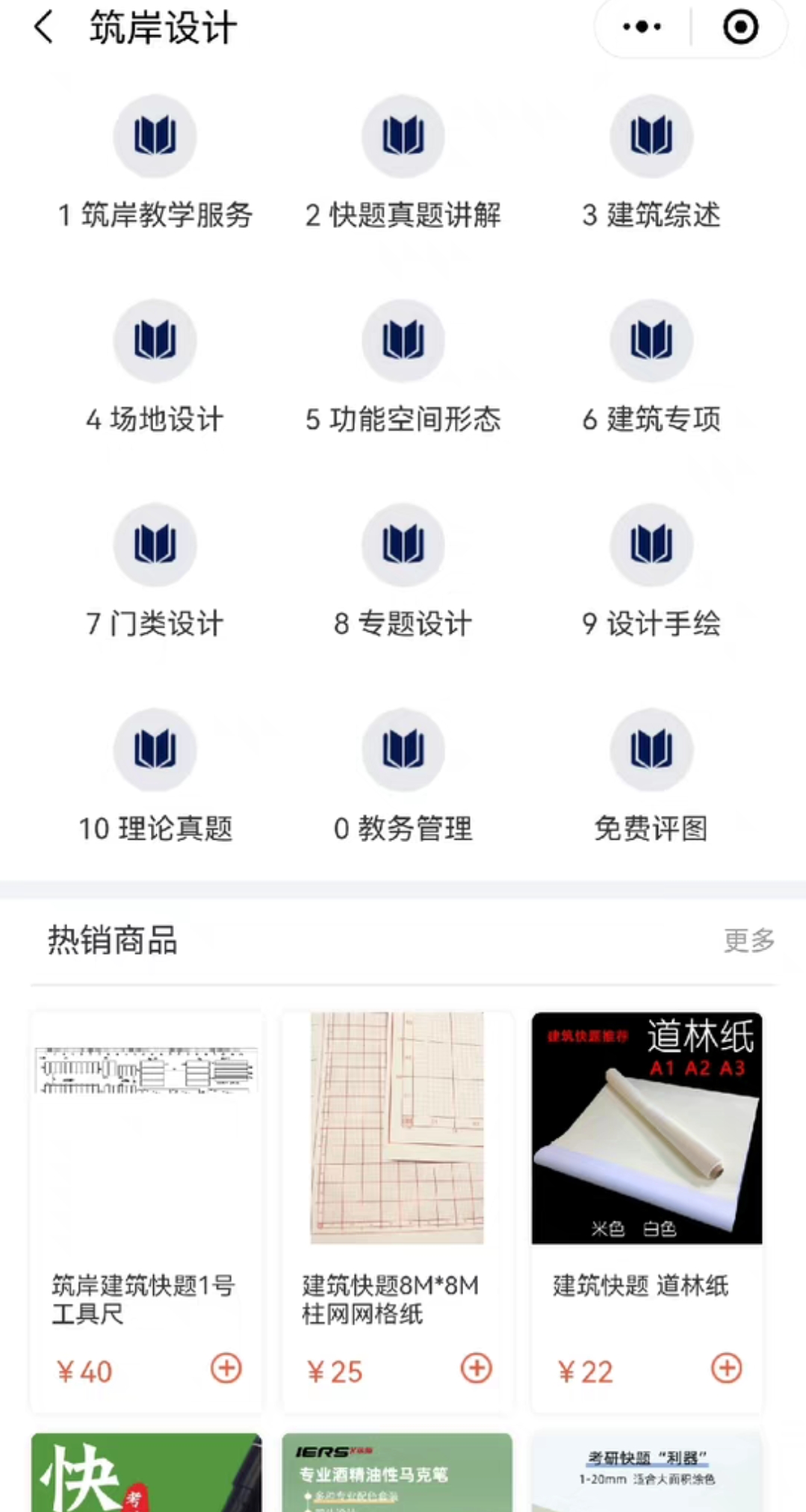 筑岸教育课程转让