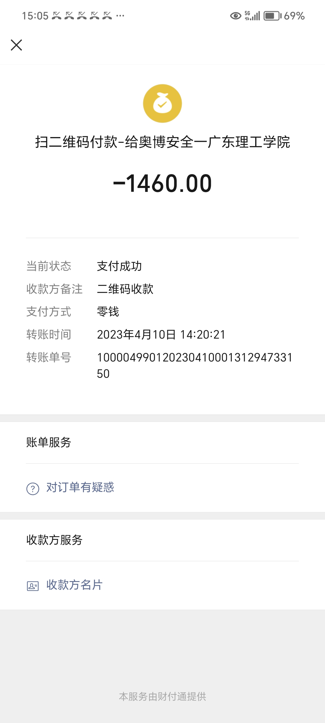 奥博教育课程转让