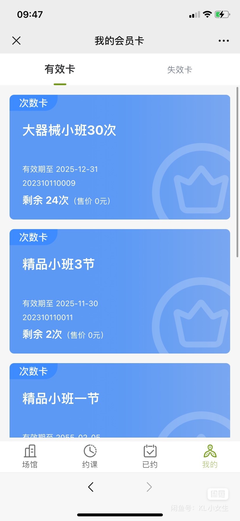 一线瑜伽馆课程转让