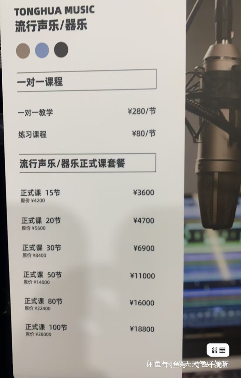童话音乐课程转让