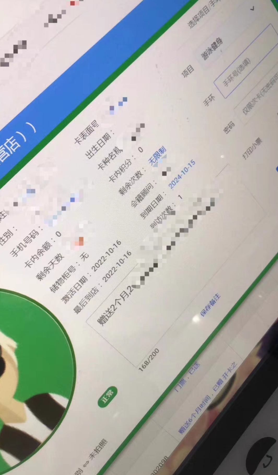 中悦体育游泳健身课程转让