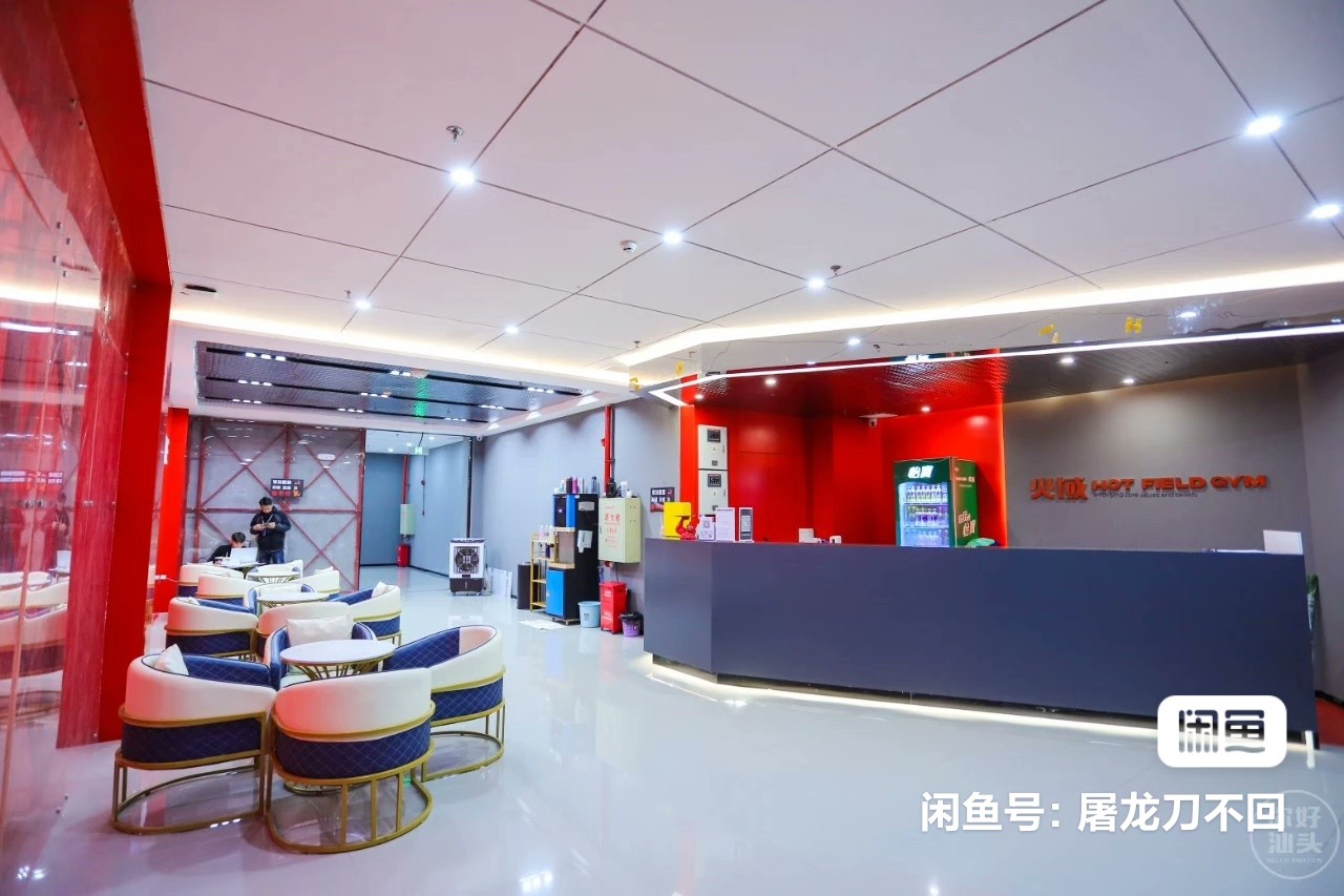 火域布鲁健身课程转让