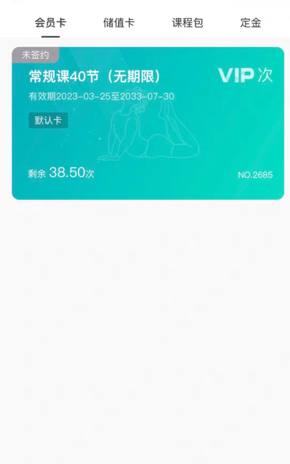 vivi舞蹈课程转让