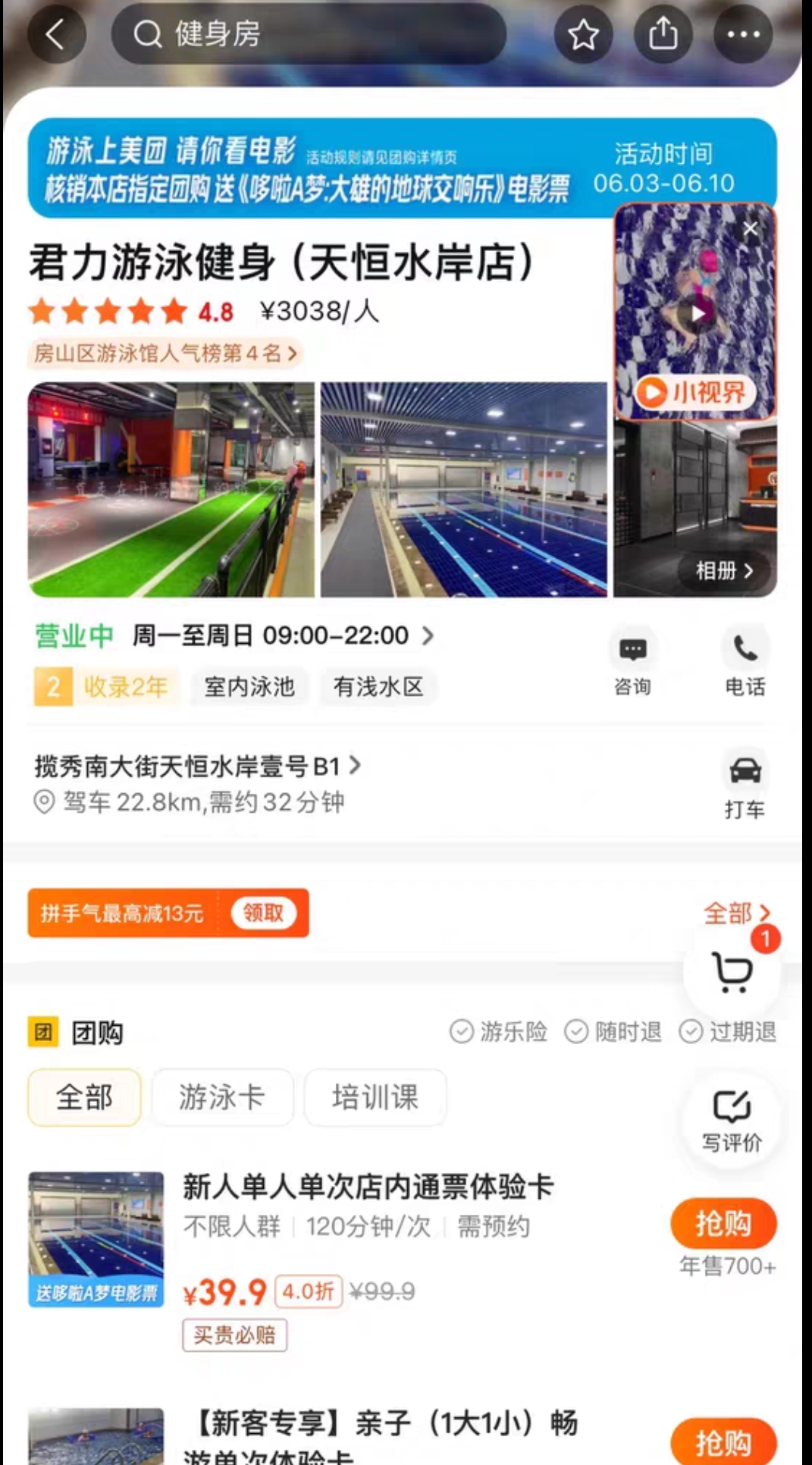 君力健身课程转让