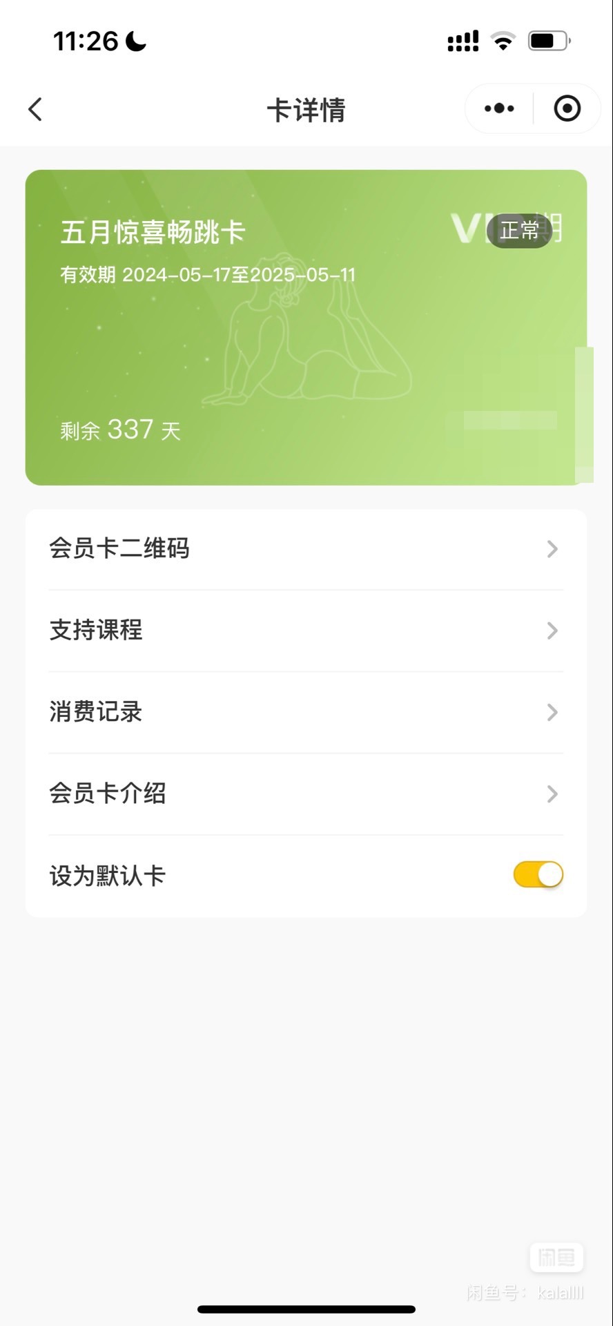 爵士舞课程课程转让