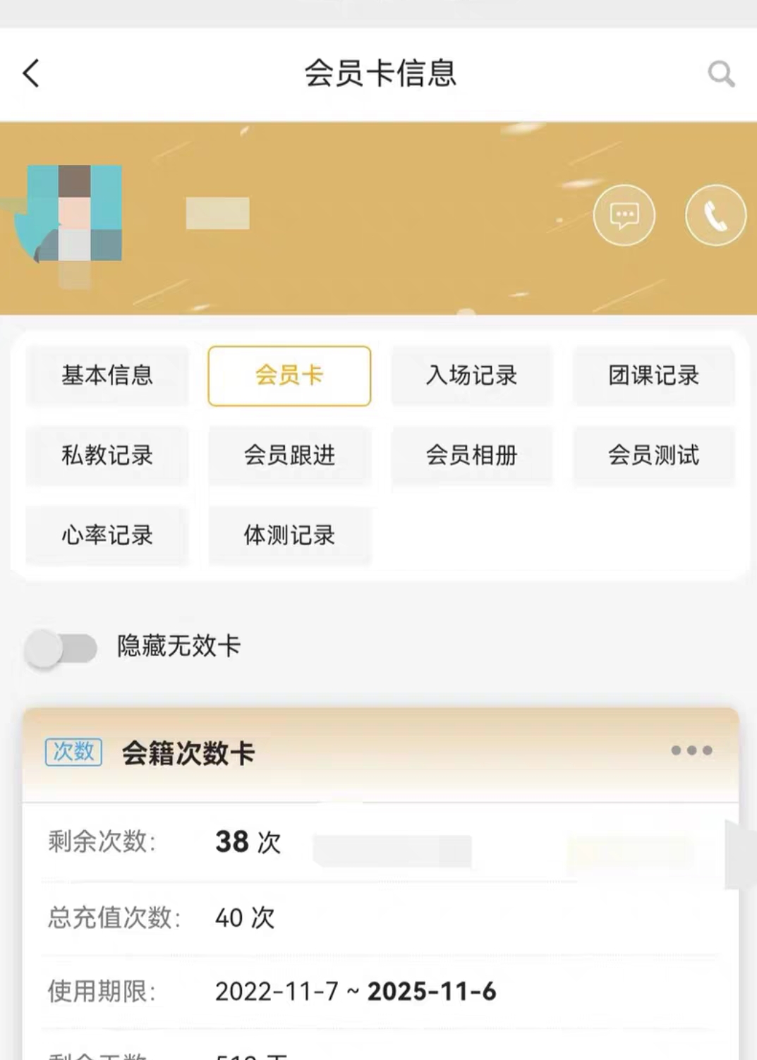 博康健身课程转让
