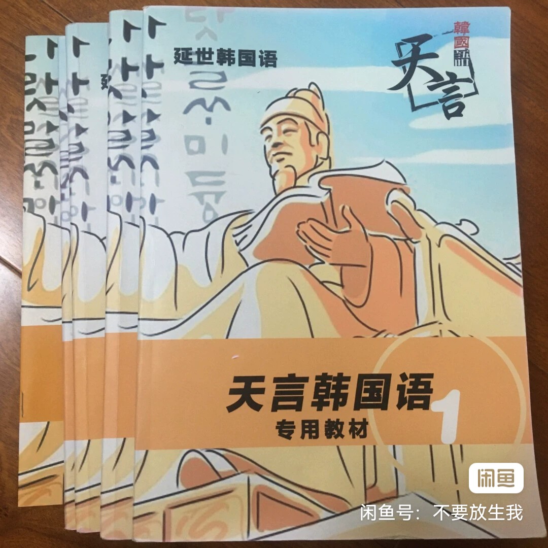 小语种课程课程转让