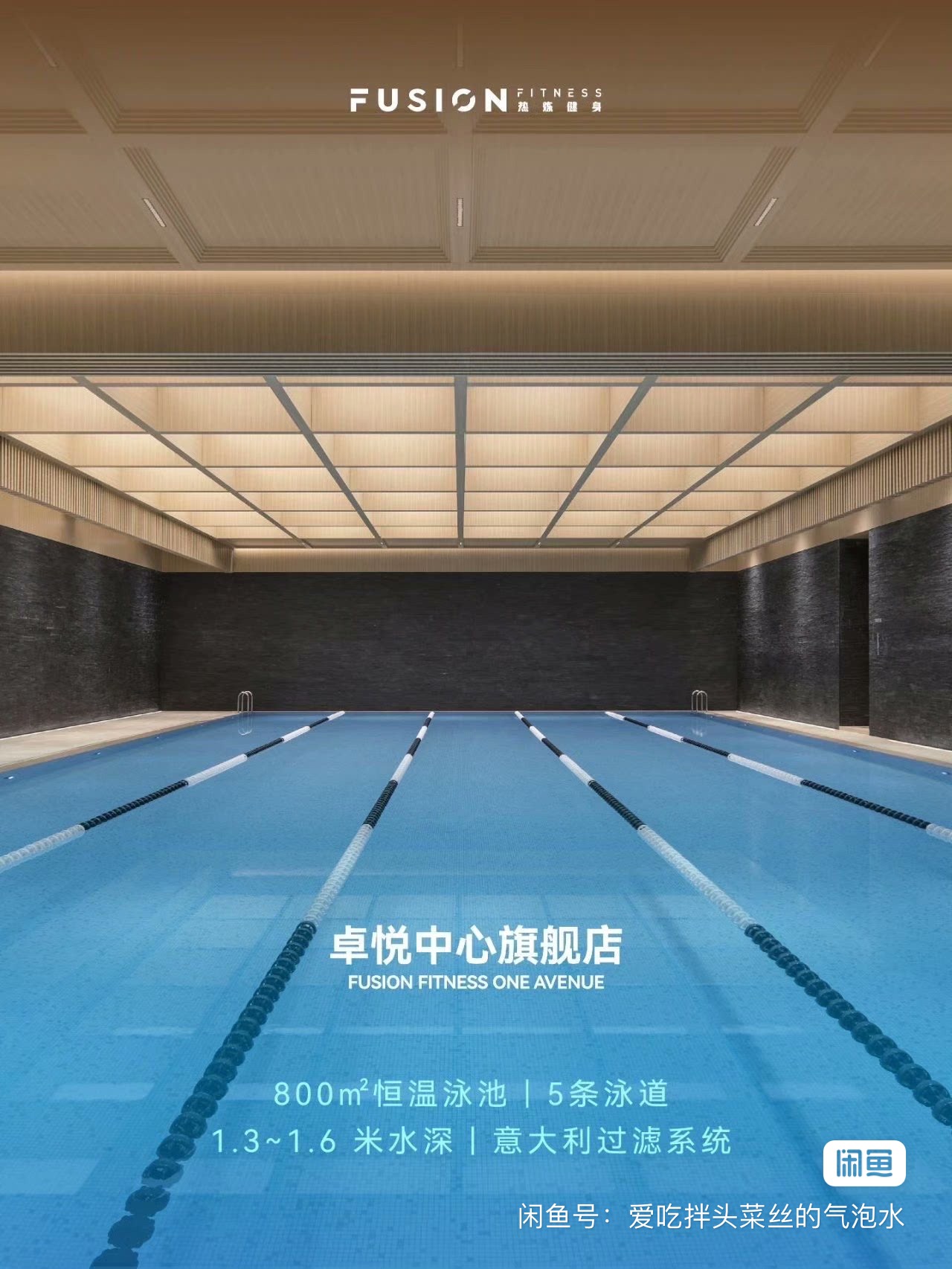 健身课程课程转让