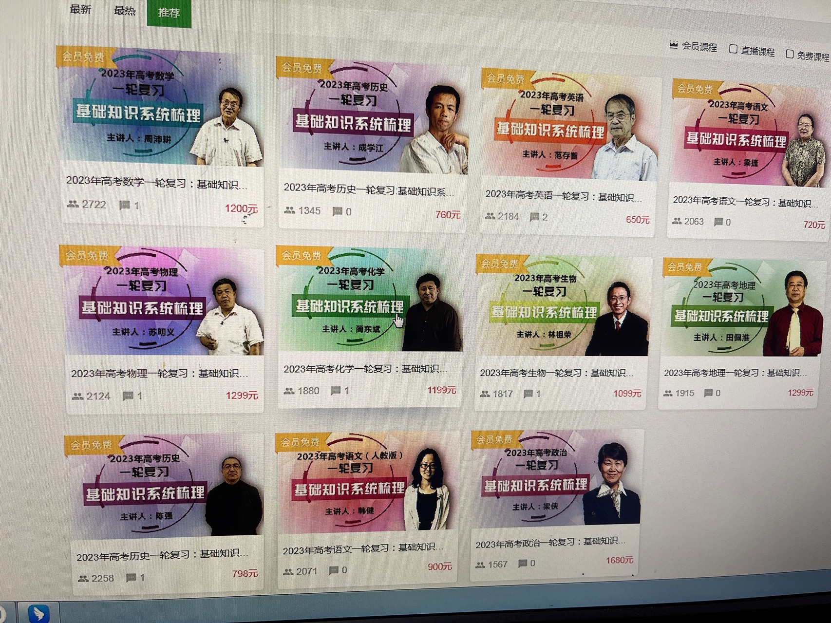 优易课课程转让