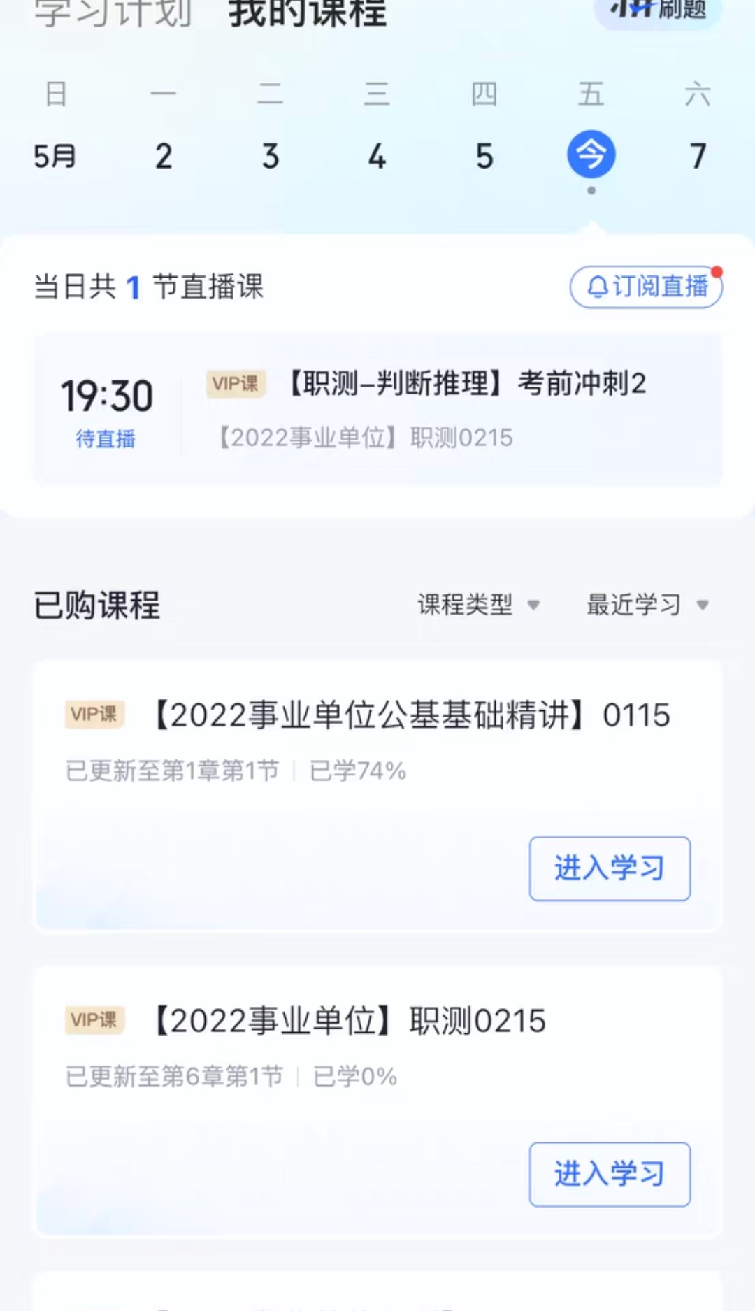 开课吧课程转让