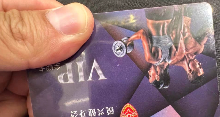 锐兴健身课程转让