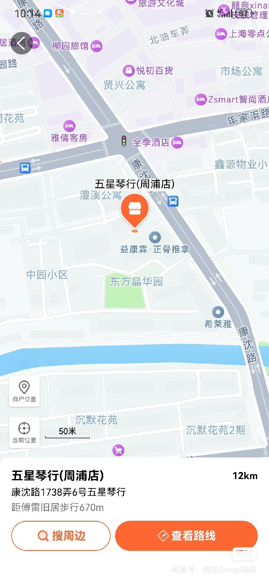 五星琴行课程转让