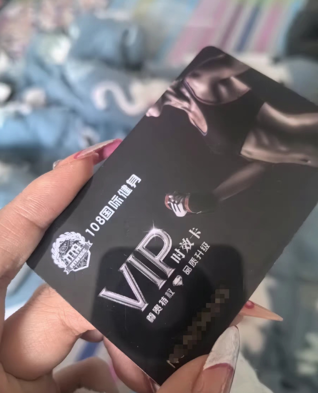 108健身课程转让