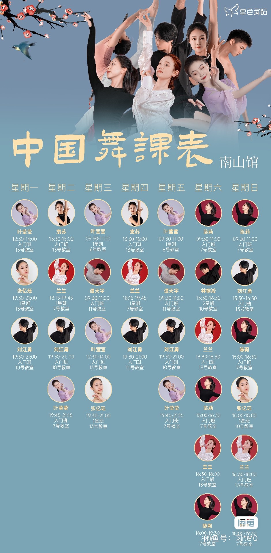 单色舞蹈课程转让