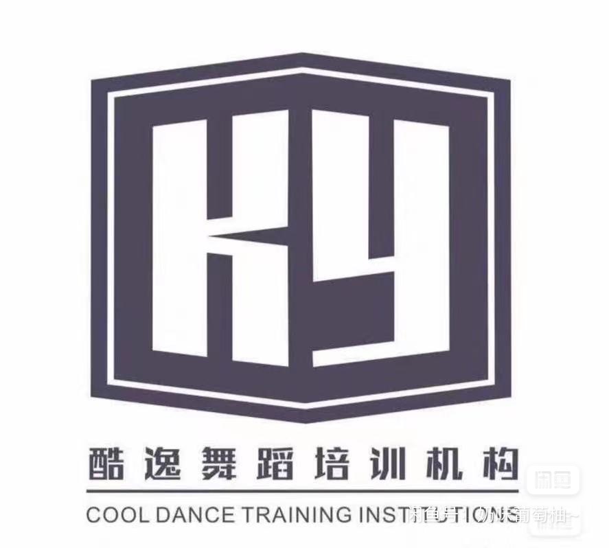 酷逸舞蹈课程转让