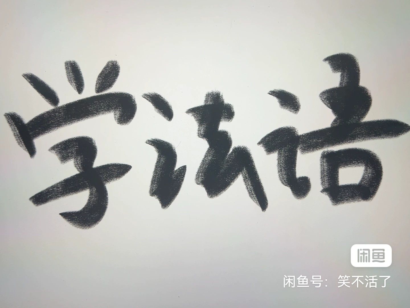 朗阁课程转让