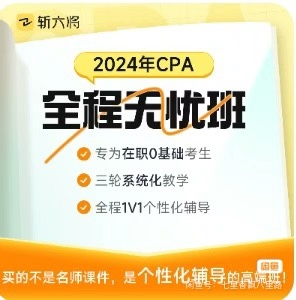 斩六将课程转让