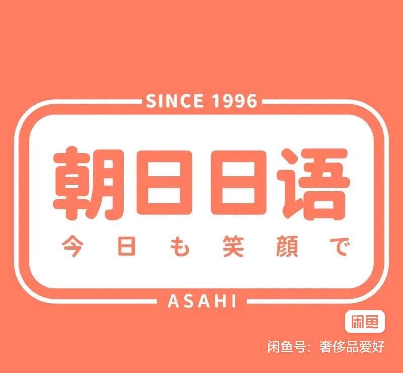 千秋日语课程转让