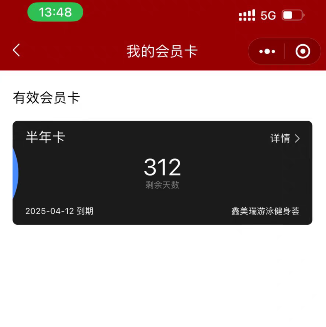 鑫美瑞·健身房课程转让