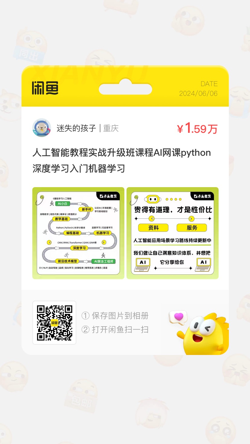 点头教育课程转让