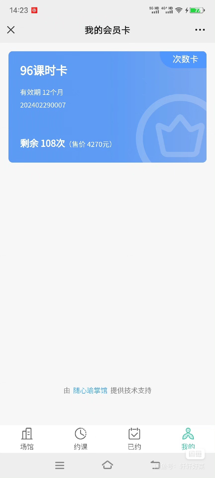 KC舞蹈课程转让