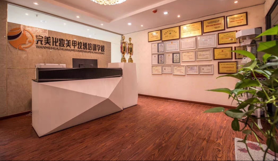 完美化妆美甲纹绣培训学校课程转让