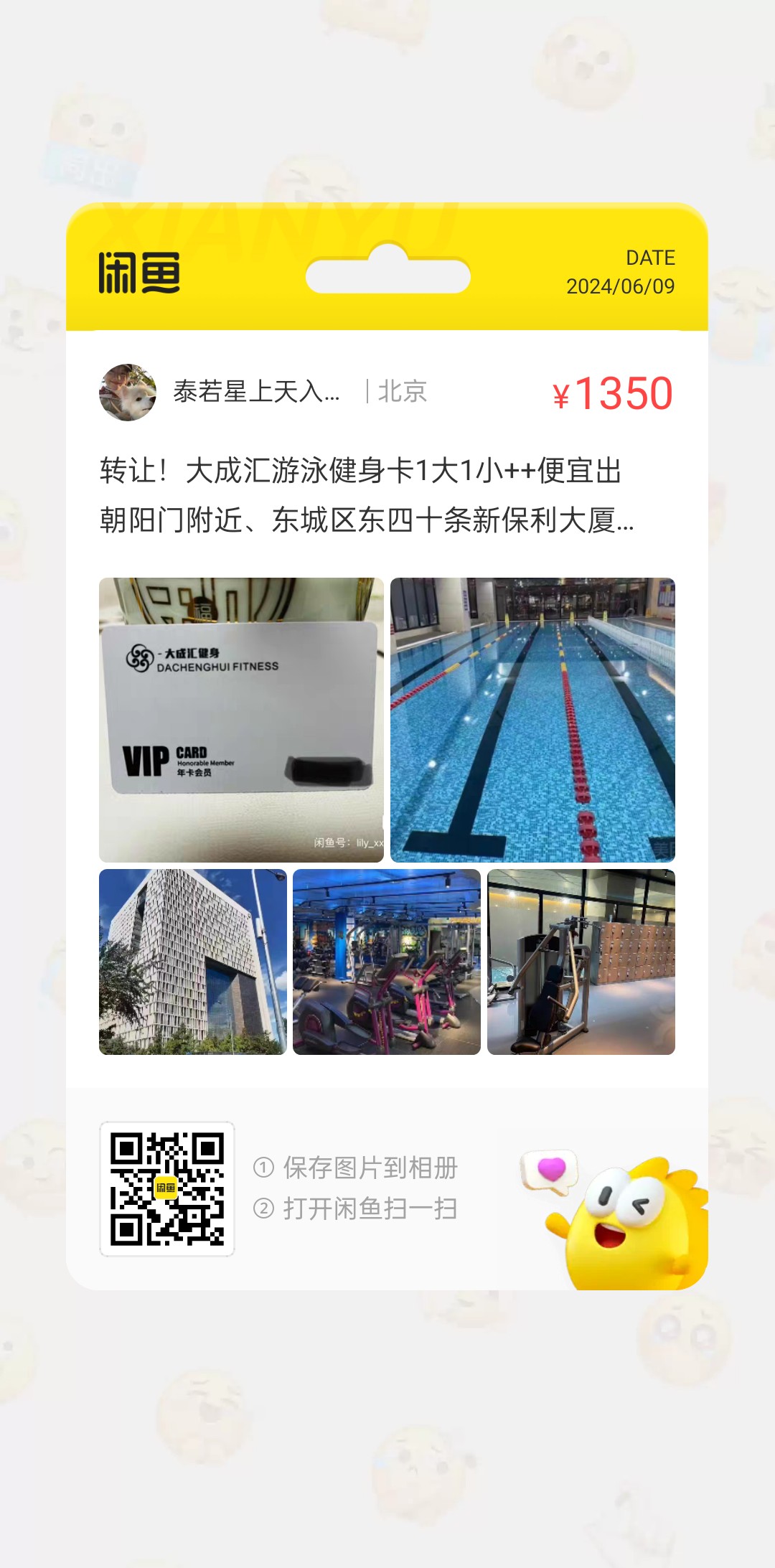 大成汇游泳健身课程转让