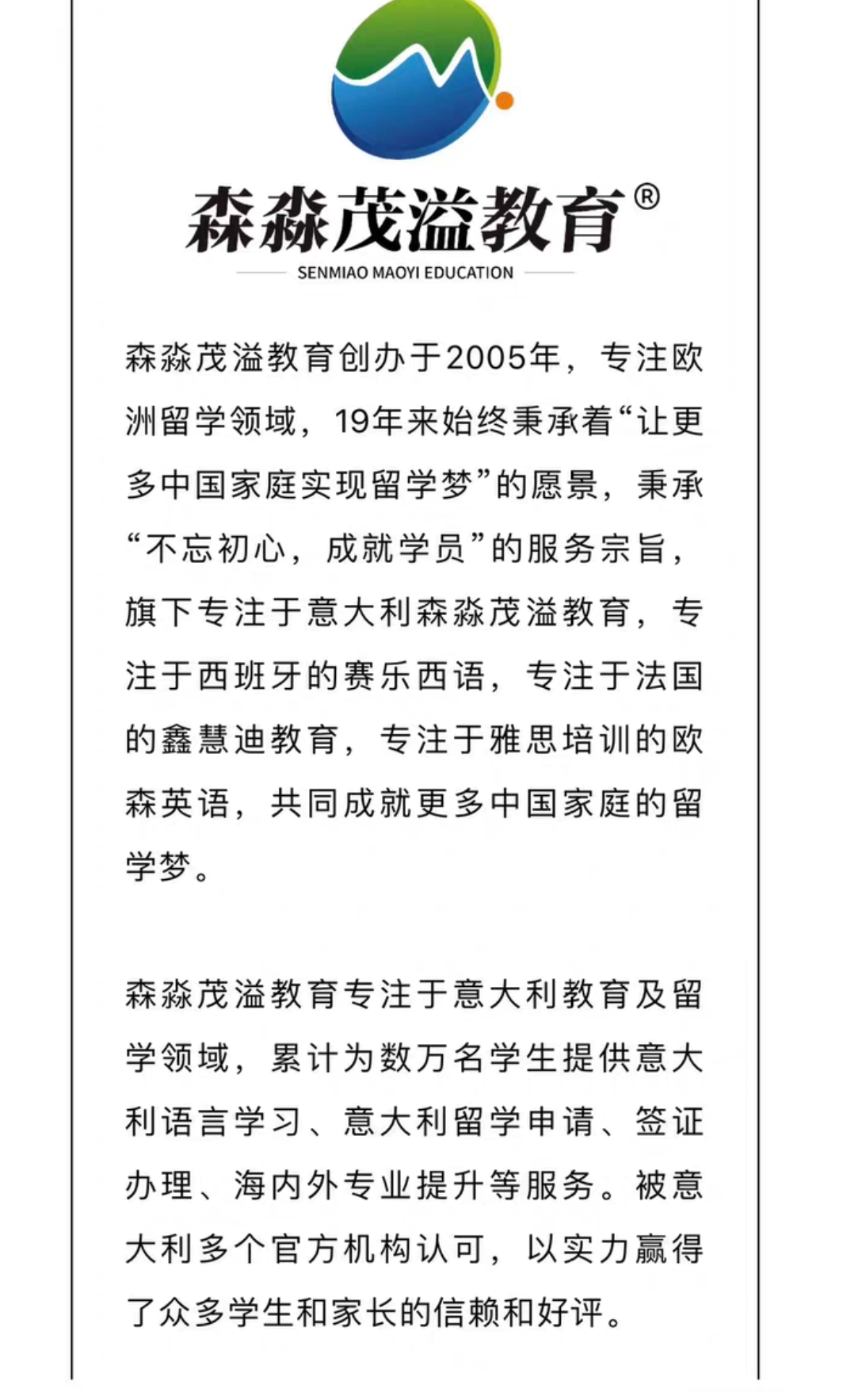 森淼机构课程转让