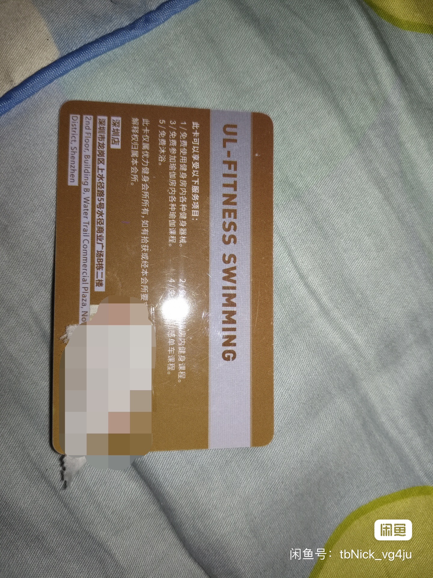 UL-FITNESS课程转让